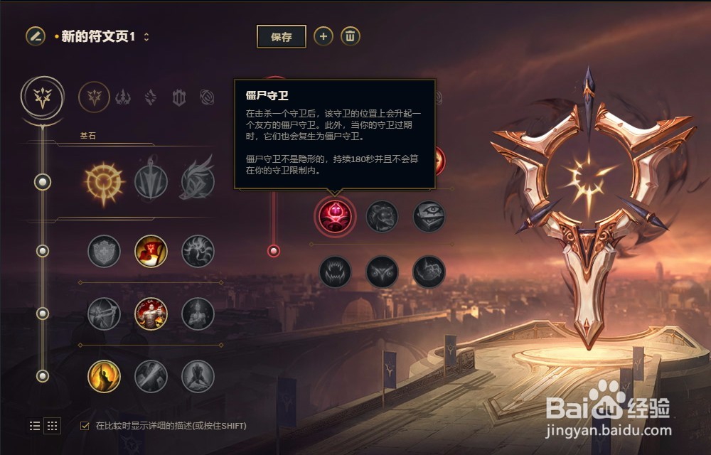 LOL英雄联盟S8赛季虚空遁地兽雷克赛符文配置