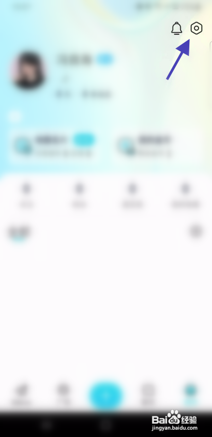 iMove要怎么修改个性签名