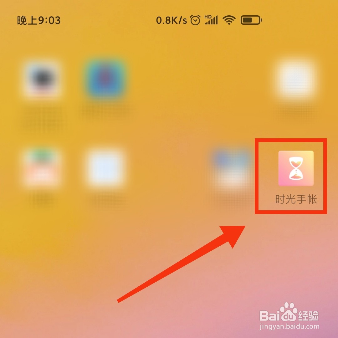 时光手帐APP在哪发表手帐