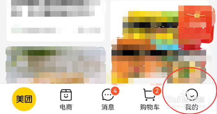 美团APP在哪里查看快到期的优惠券