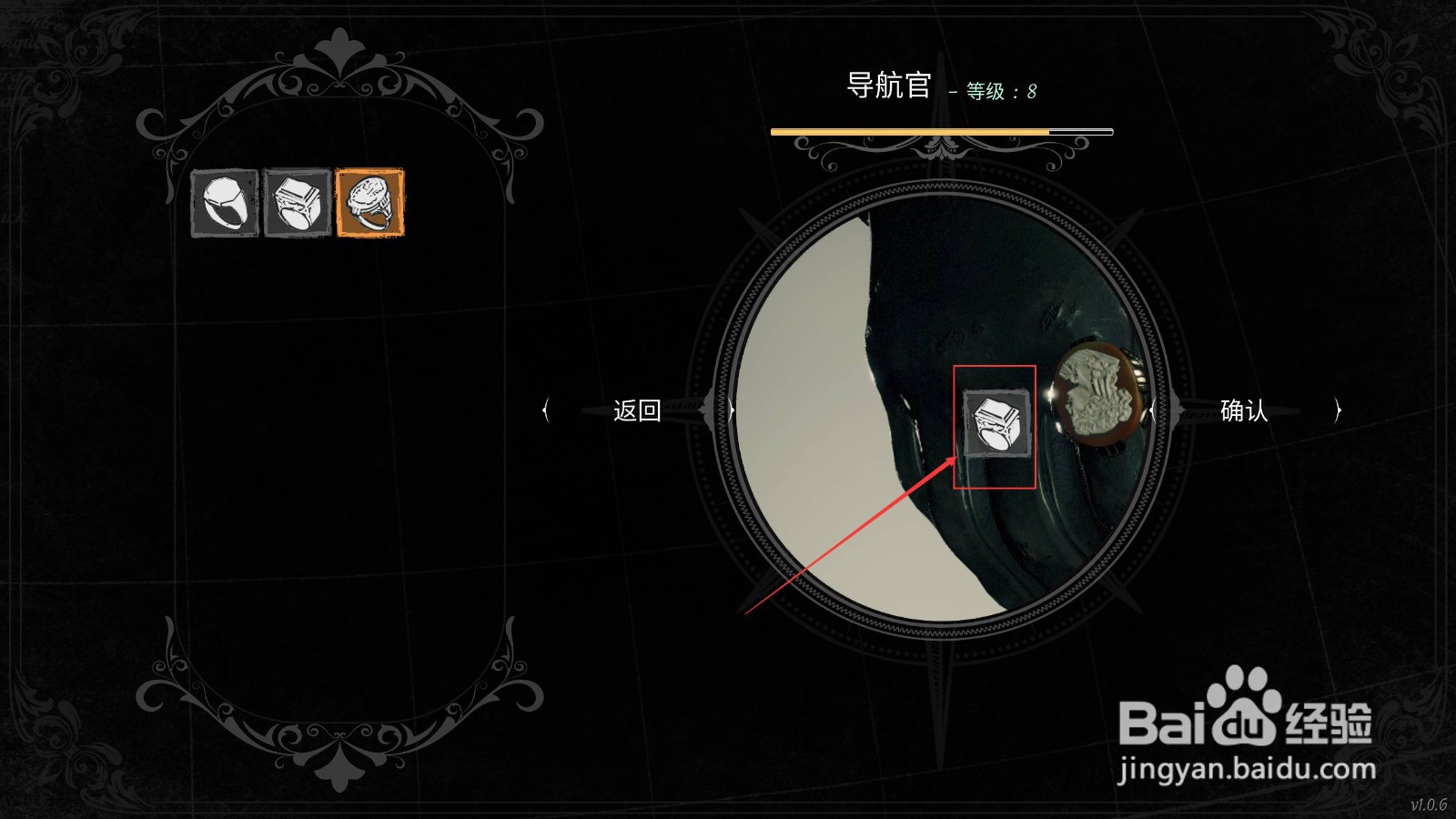 DreadHunger戒指怎么装备