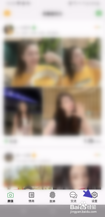 shaChat要怎么修改现居地址