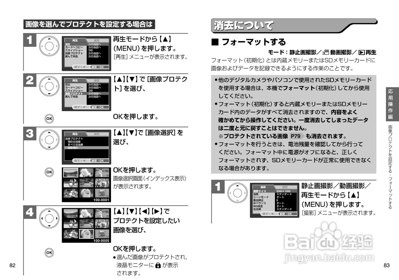 日立 HDC-502数码相机说明书:[5]