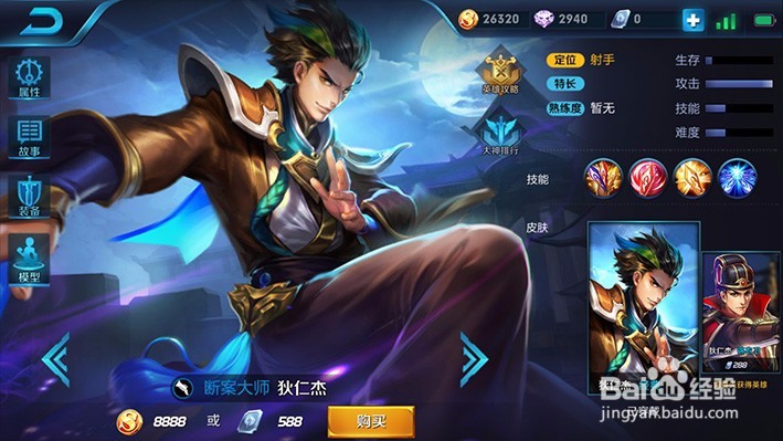 S7王者荣耀狄仁杰铭文推荐与解析