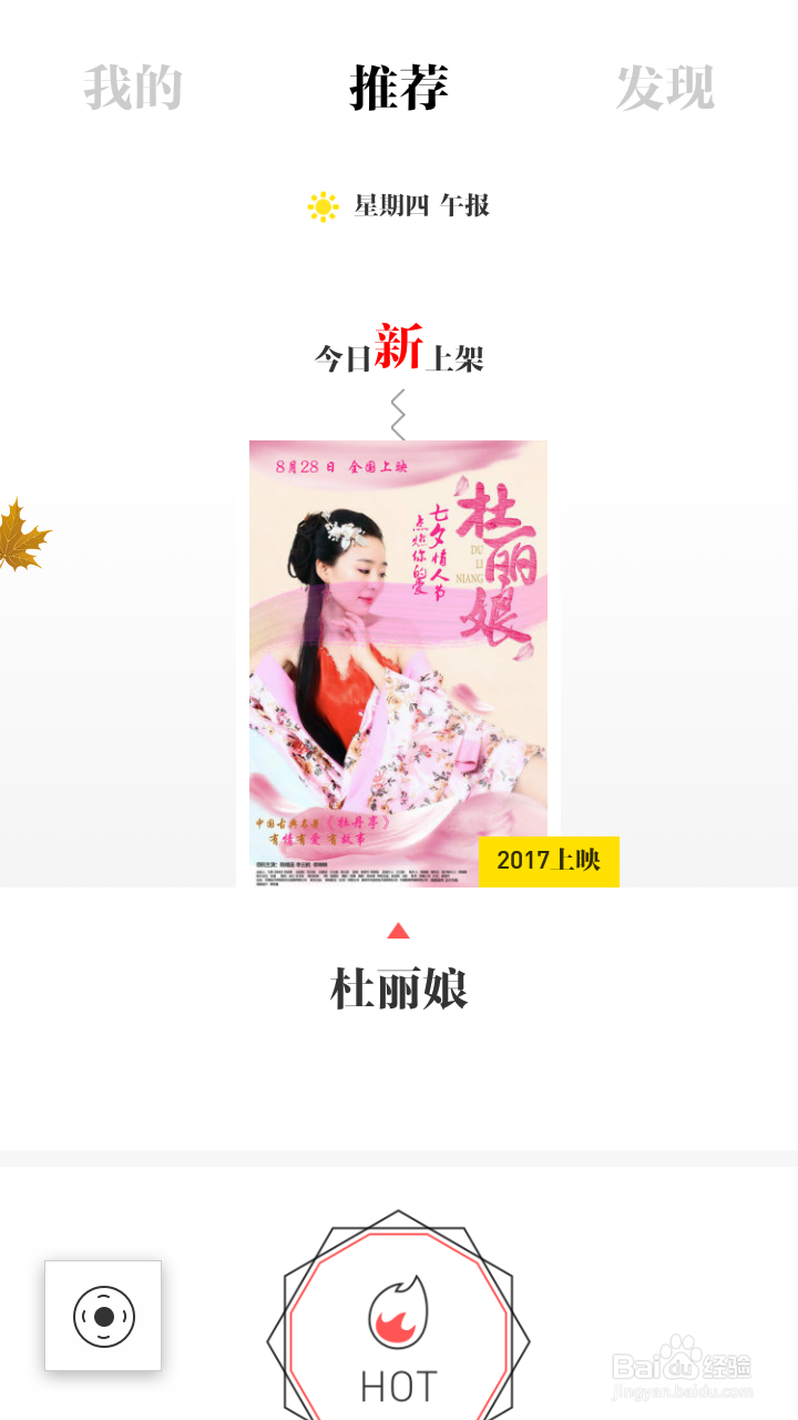 如何把手机变身成为遥控器（适用于智能电视）