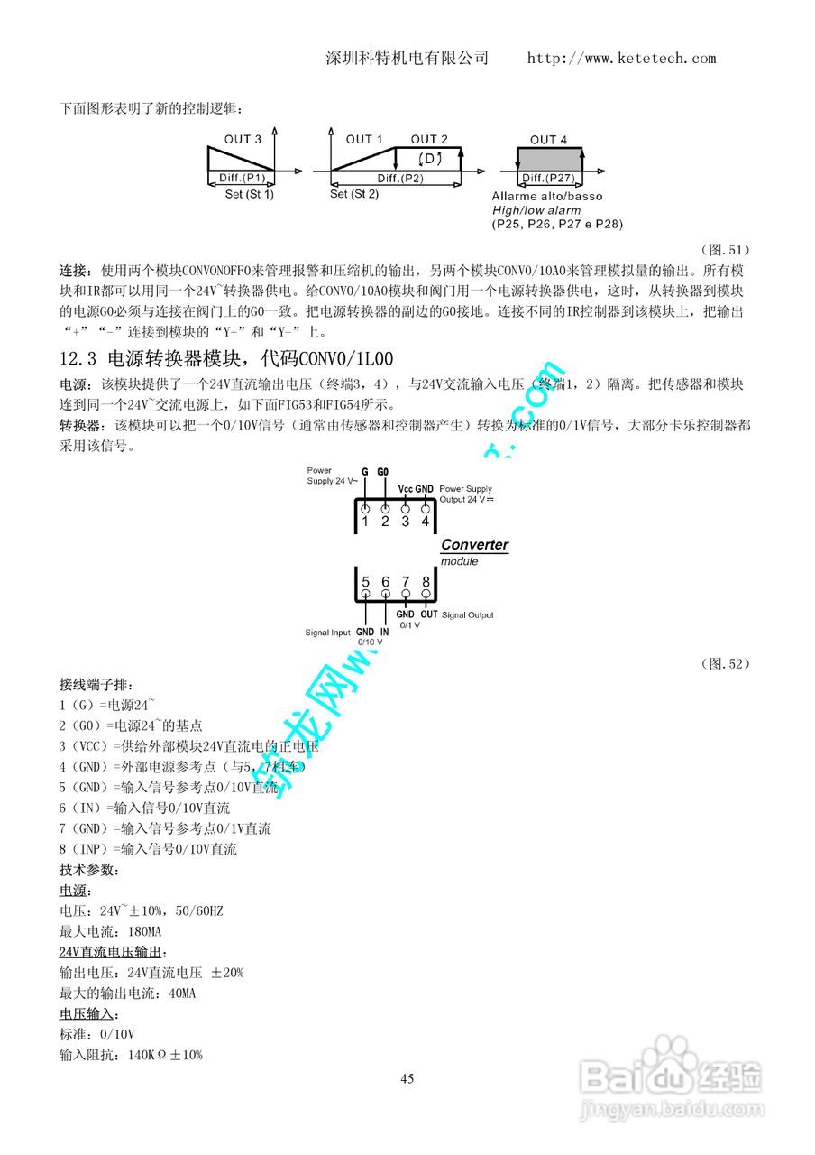 IR32通用冷冻用控制器使用说明书:[5]