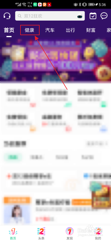 众安保险如何设置早睡打卡活动提醒