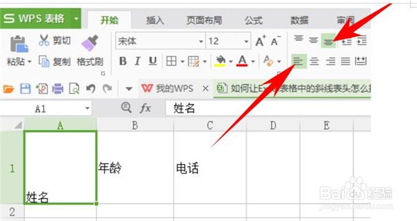 Excel中拉动单元格时怎么让表头不变形