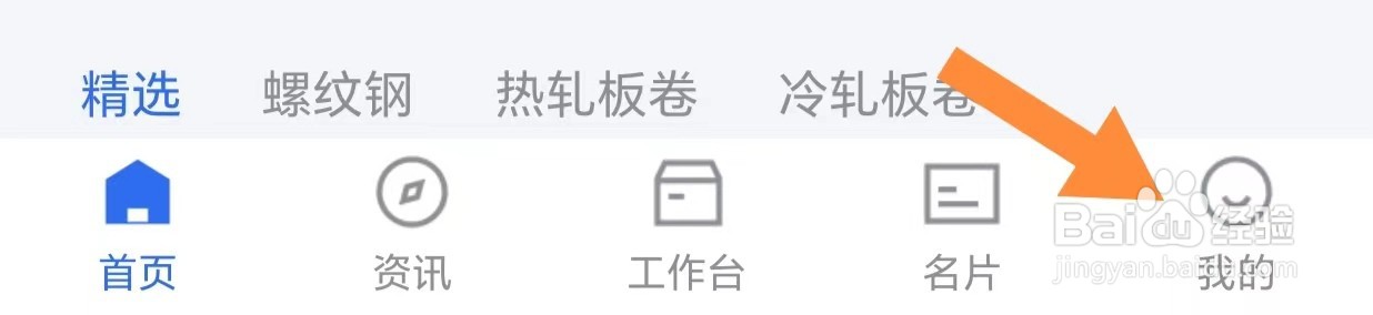 欧冶钢好如何查看系统版本