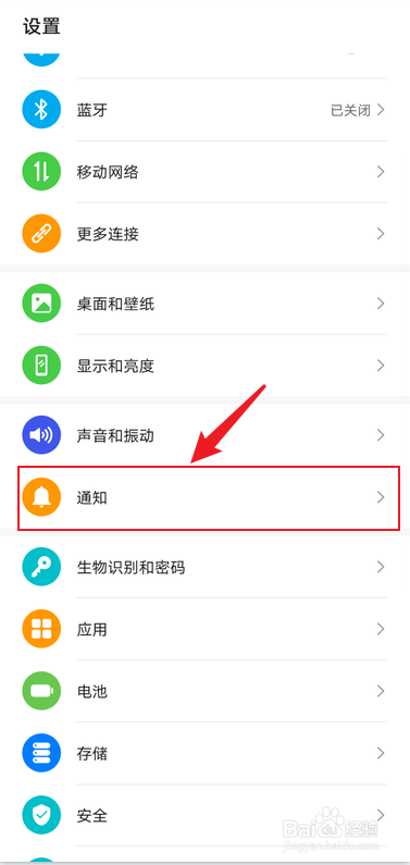 华为手机怎么隐藏锁屏通知内容