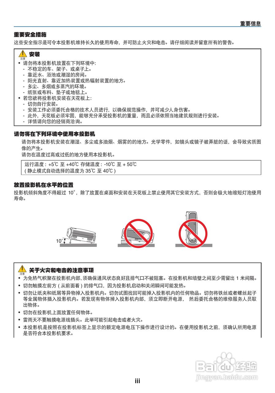 佳能LV-7265投影仪使用说明书:[1]