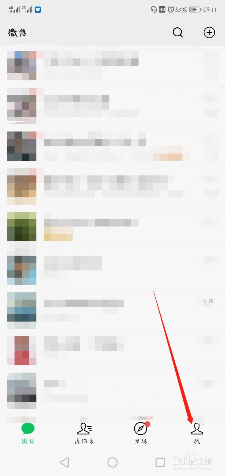 微信怎么弄防疫健康码