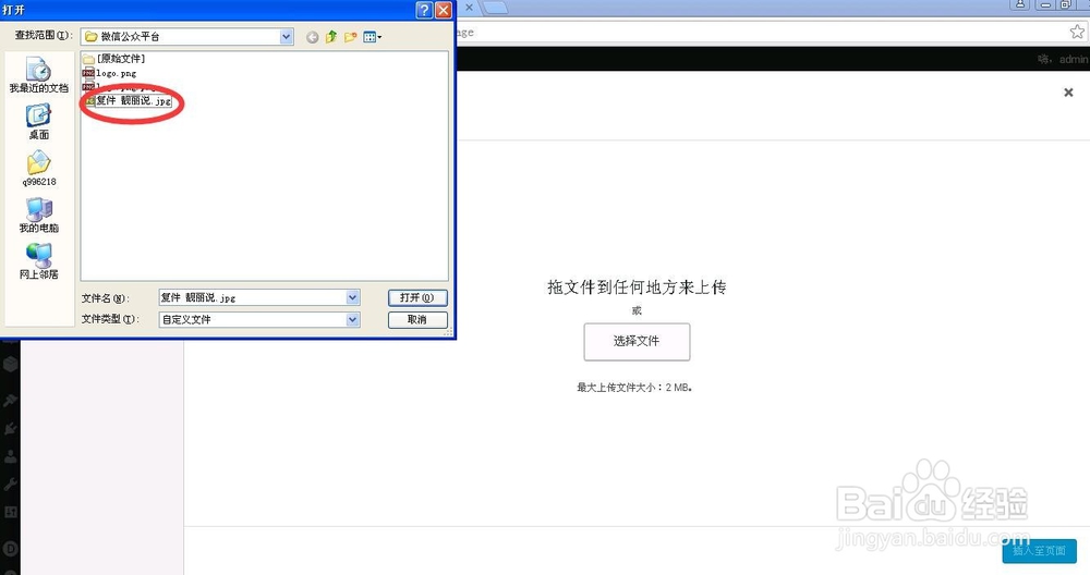 wordpress上传图片显示不出来