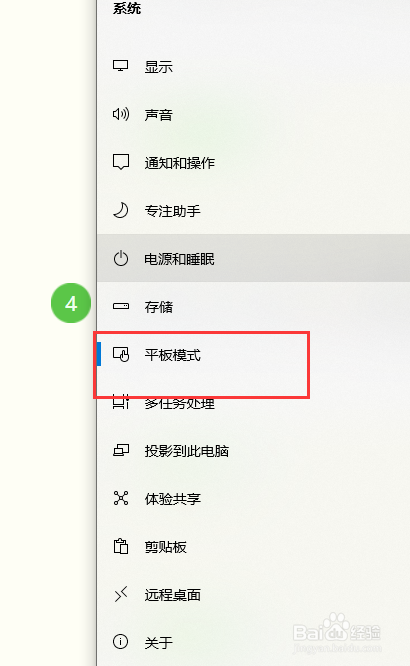 win10如何开启在平板模式下自动隐藏任务栏