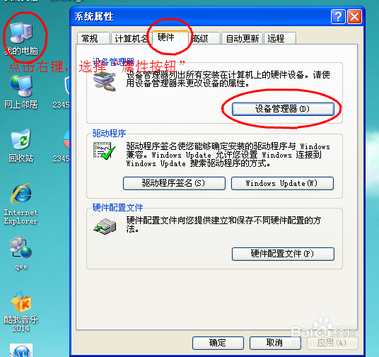 电脑没有声音怎么办