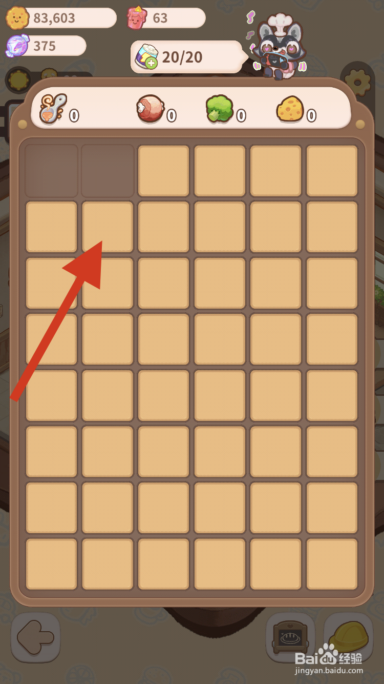 乌冬的旅店如何挖掘泰坦的厨艺呢？