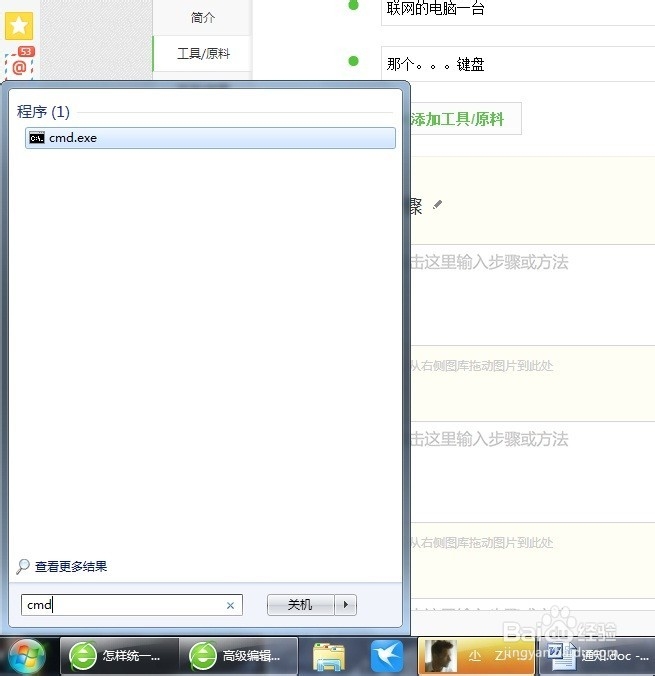 教您如何查询本机的IP与MAC地址