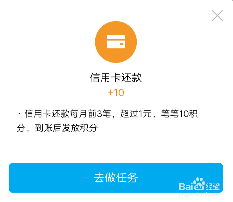 支付宝如何积攒蚂蚁会员积分