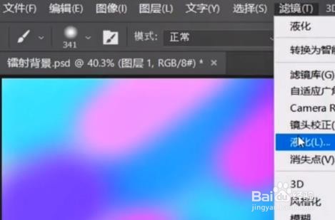 ps怎样做镭射效果 ？