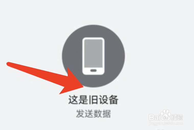 华为手机怎么把资料移到新手机上