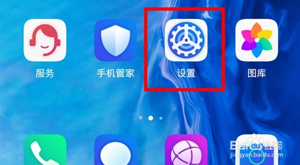 华为mate30pro如何打开深色模式