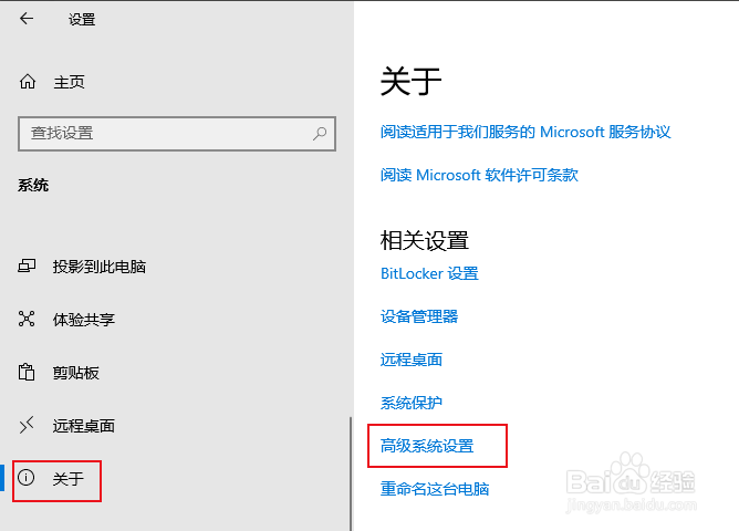 Win 10如何去掉桌面图标标签中的投影