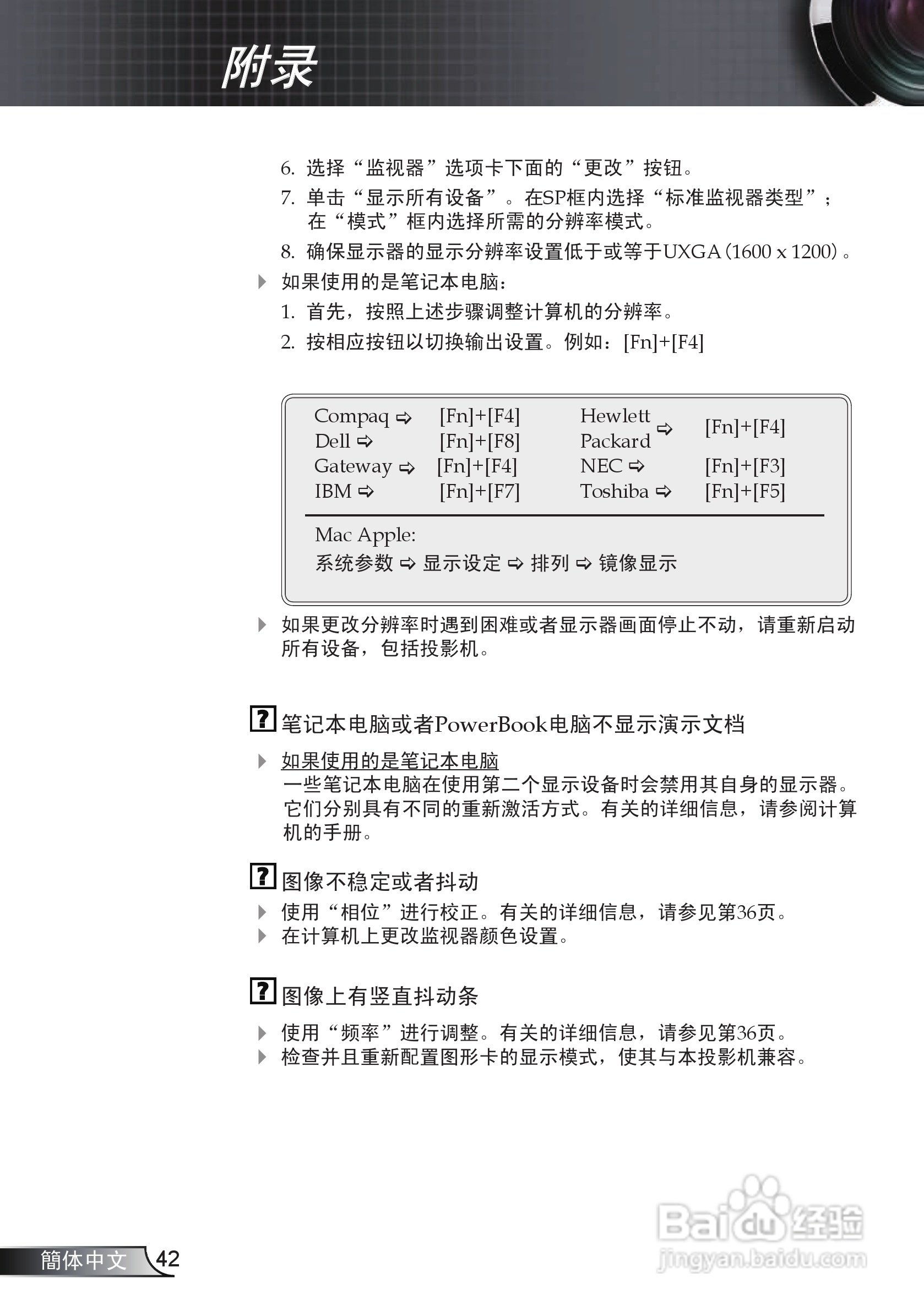 奥图玛投影机EP721型说明书:[5]