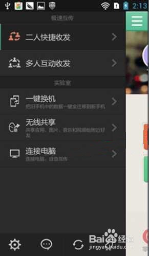 手机传送图片如何才能保证百分百原图质量呢?