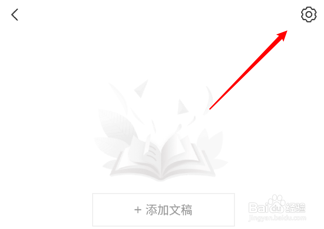 喜马拉雅app怎么设置录音时使用双声道？