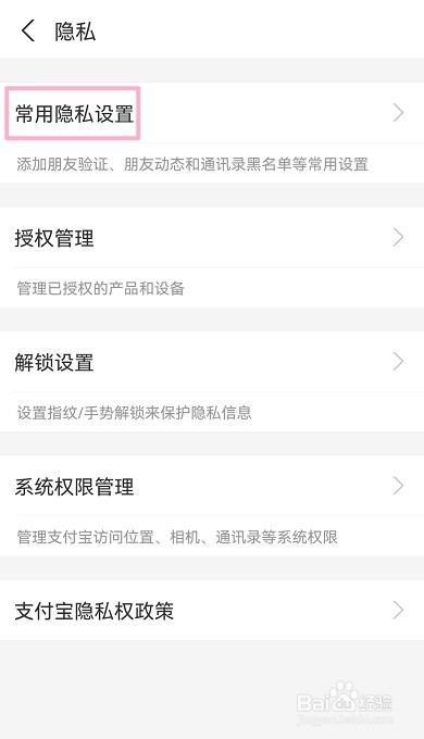 支付宝怎么隐藏自己的真实姓名