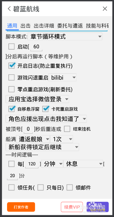 碧蓝航线前期辅助刷图知识，教你轻易找出练船点
