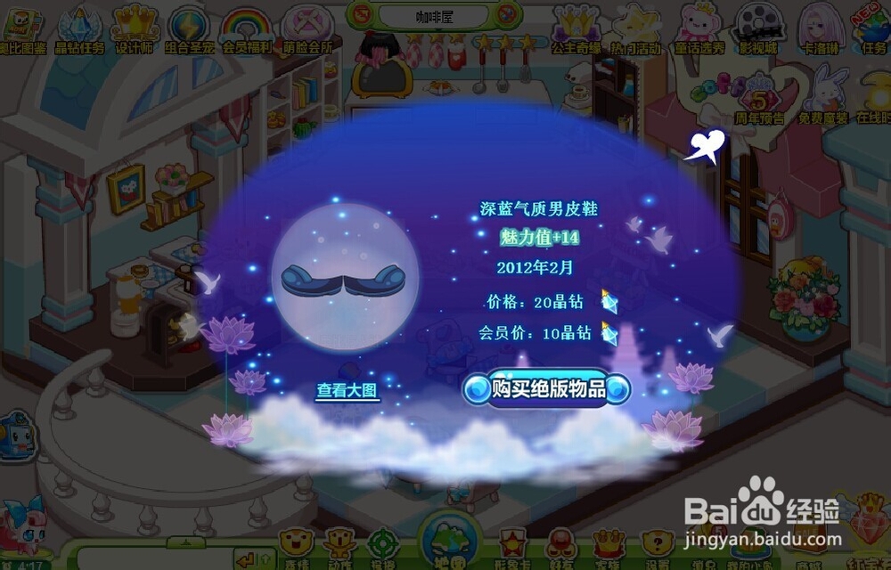 奥比岛 气质男神搜集令 攻略