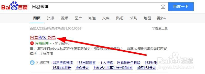 怎么样注册网易微博账号