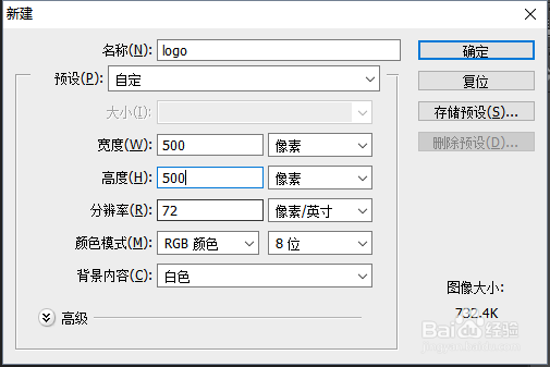 如何使用ps制作简单的Logo？