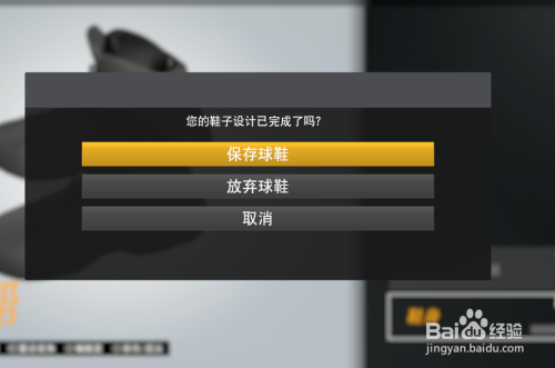 nba2k20如何创建一双球鞋?