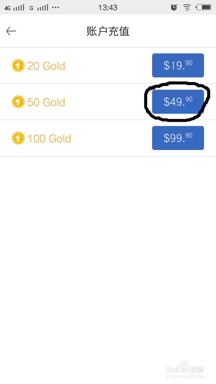 嘎嘎会员升级的方法