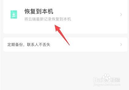 苹果手机通讯录怎么导入到华为手机