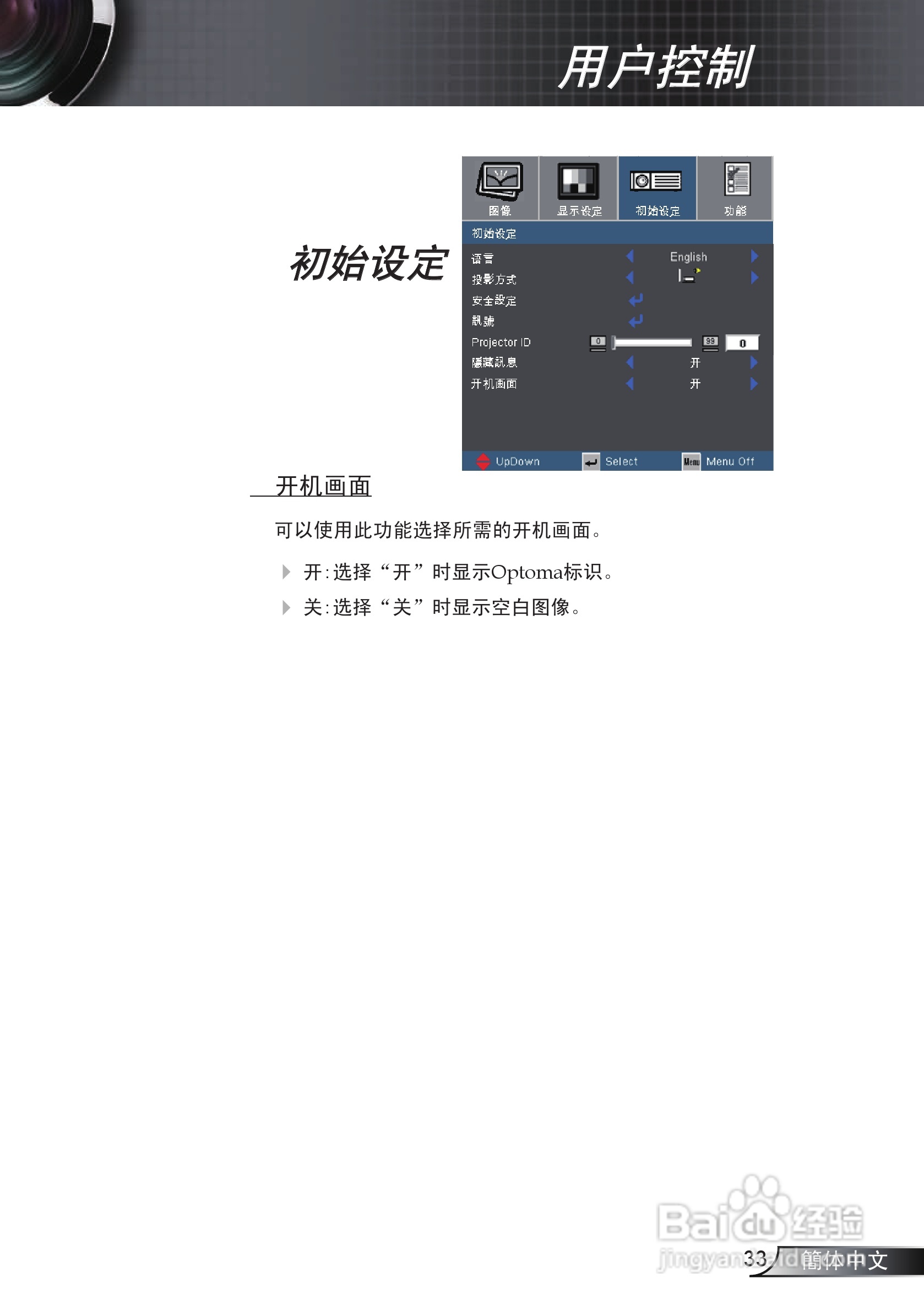 奥图码 EP721投影机说明书:[4]
