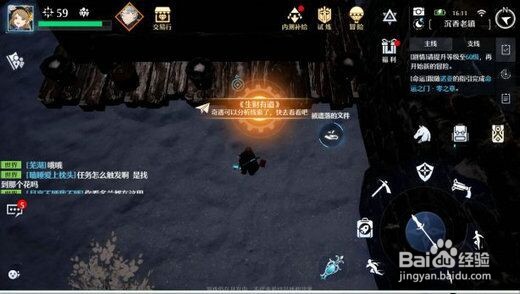 诺亚之心生财有道任务怎么做