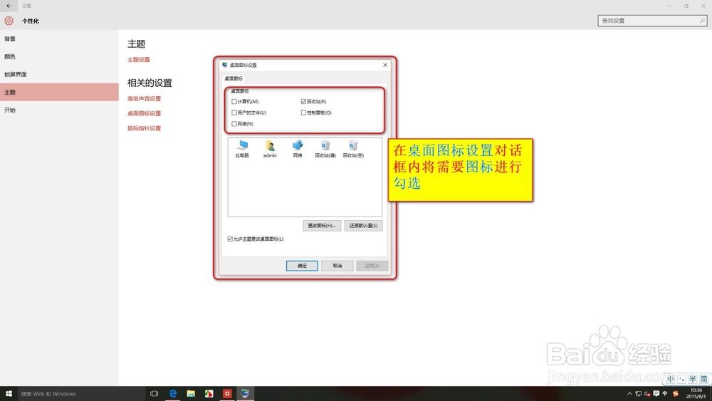 win10 卸载程序