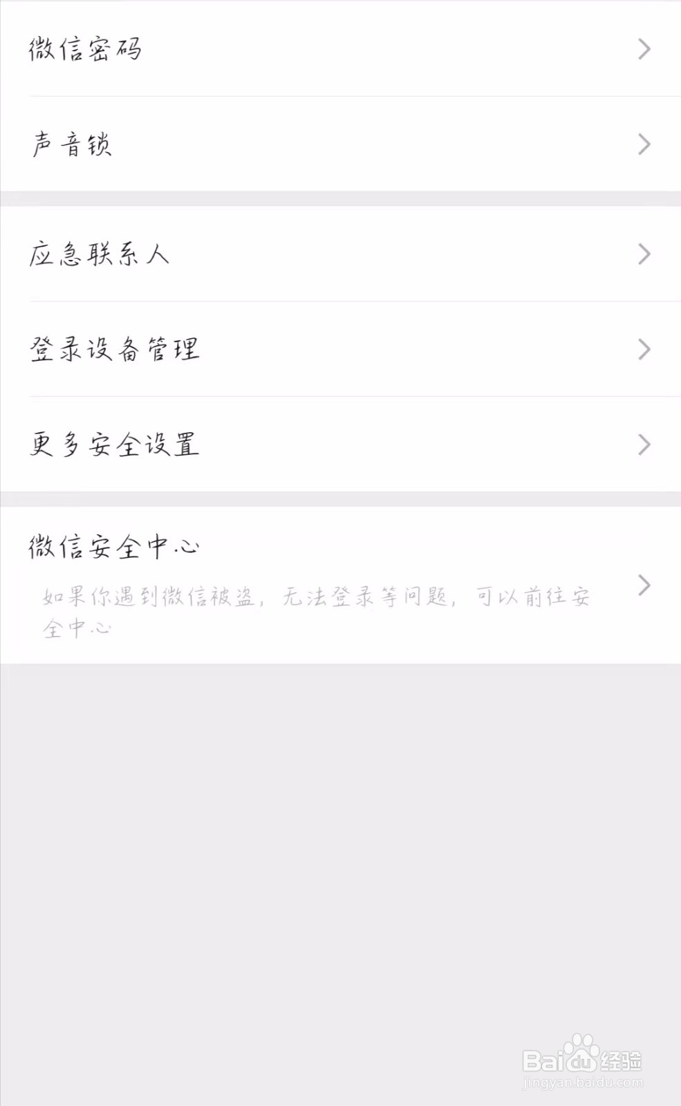 微信如何注销账号