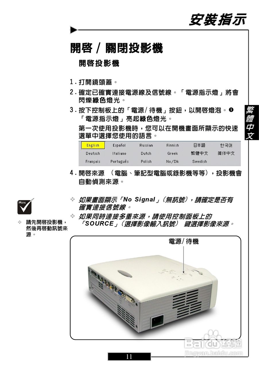 奥图码 H27投影机说明书:[2]