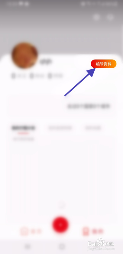火火旅播变更昵称