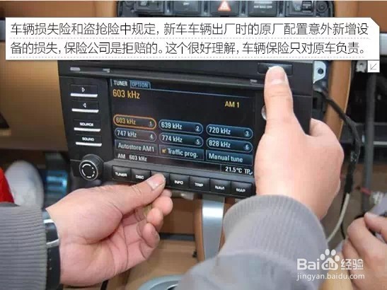 车险中的十一种拒赔
