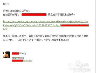 如何申请微信公众号的细节问题