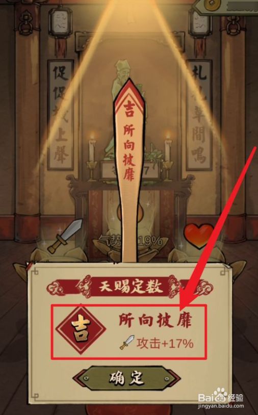 蛐蛐也疯狂蛐蛐攻击力如何提升