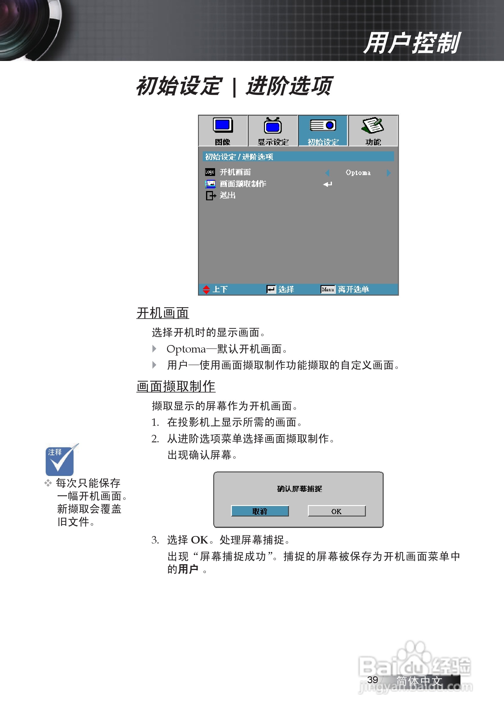 奥图码 ES530投影机说明书:[4]