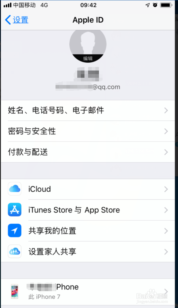怎么把旧苹果手机上的号码转到新苹果手机上