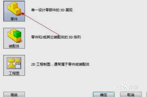在solidworks中如何画齿轮?