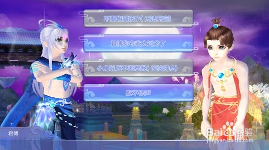 qq炫舞曲水亭攻略